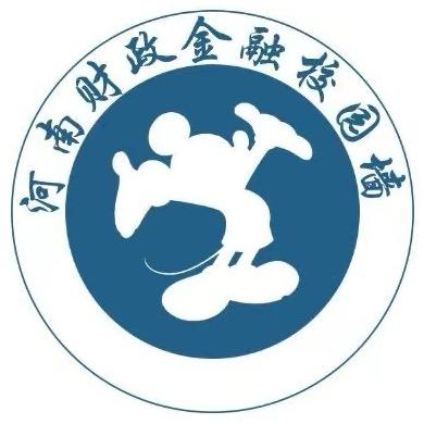 河南财政金融学院校园墙
