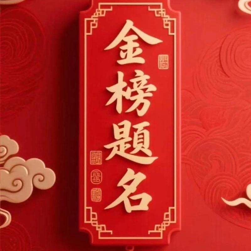 规划总指导