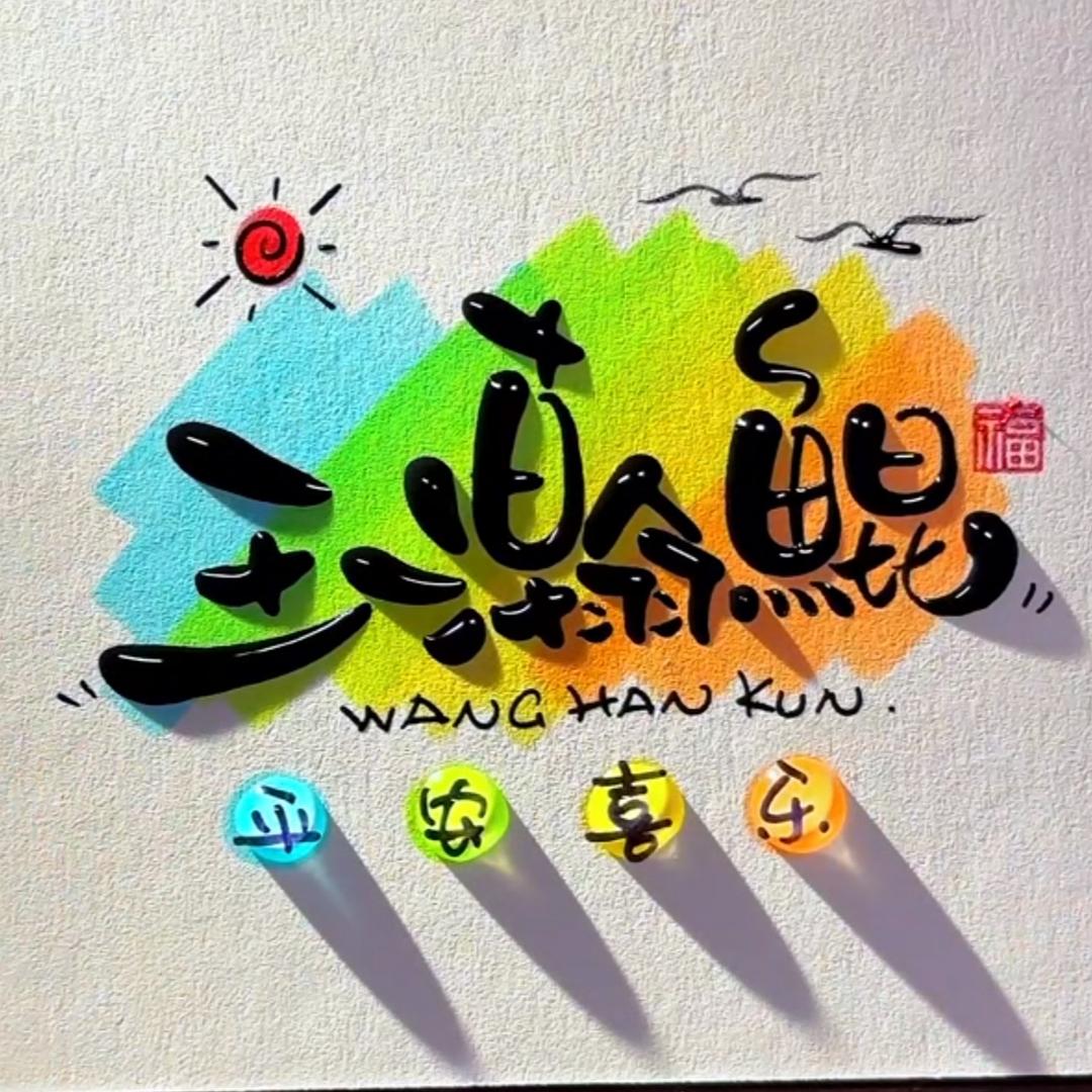 Hx的好朋友