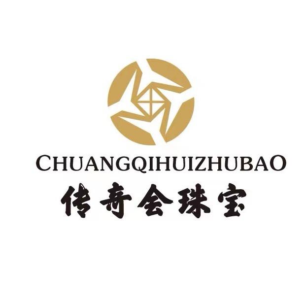 传奇会珠宝