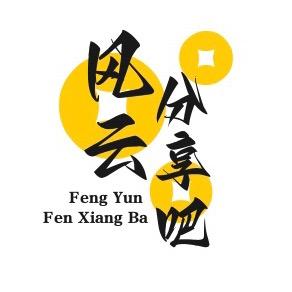 风云分享吧