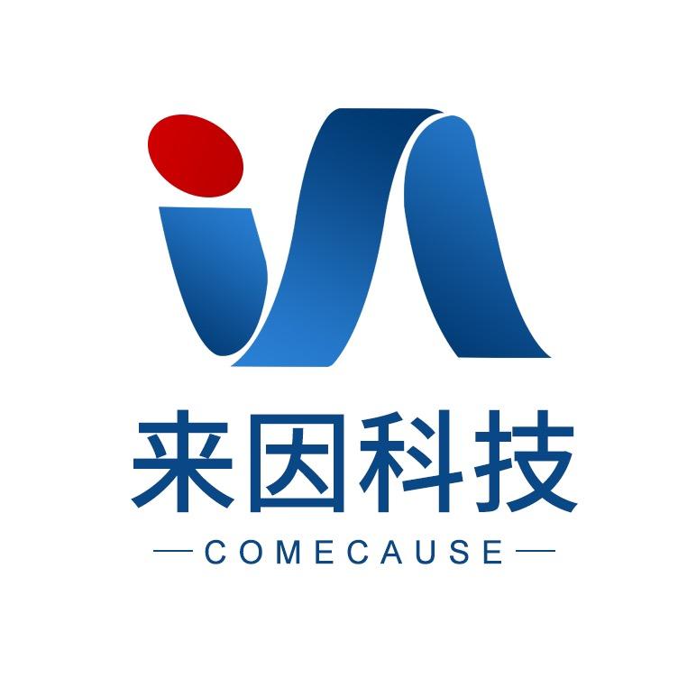 来因科技工厂
