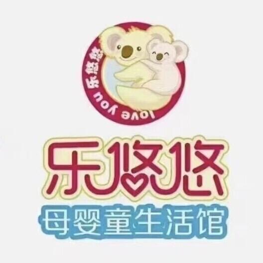 天津乐悠悠孕婴（蓟州区域）