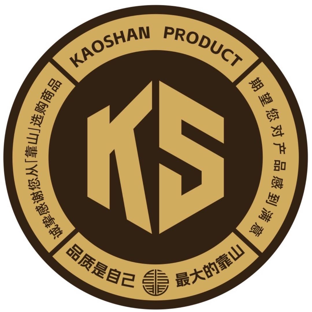 靠山出品