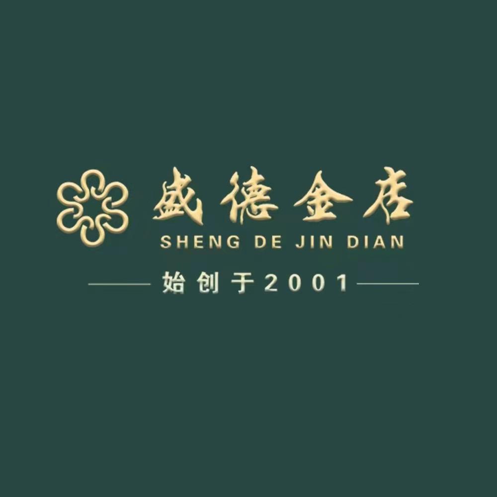 玉田盛德珠宝