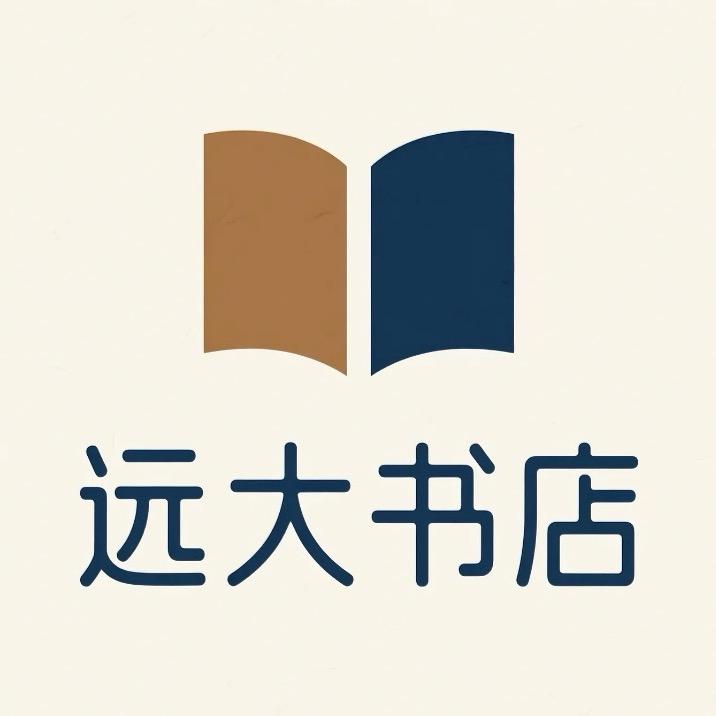 远大书店