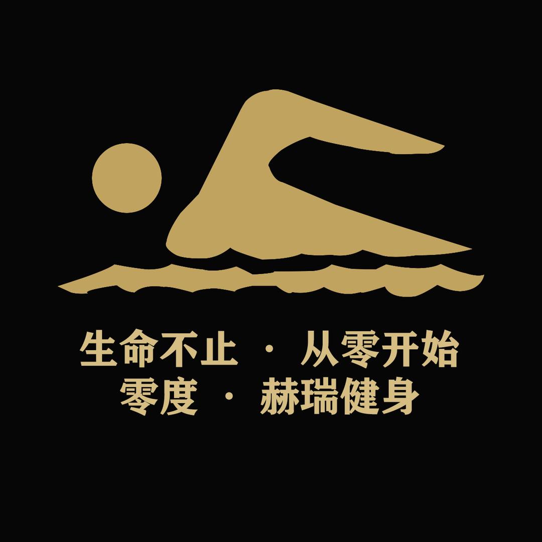 零健身