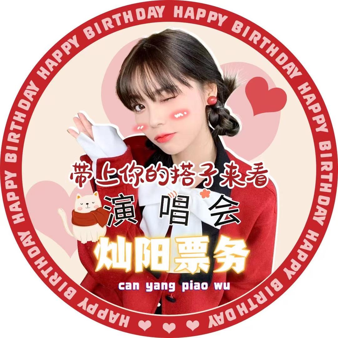 明星演唱会查询