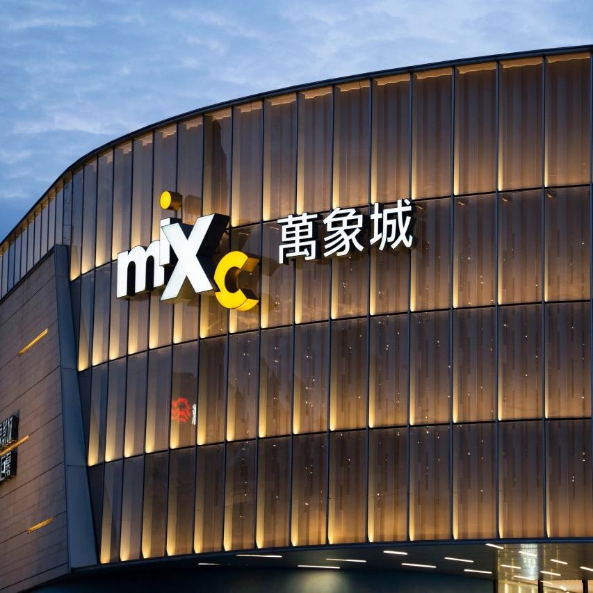 萬象轻奢折扣店