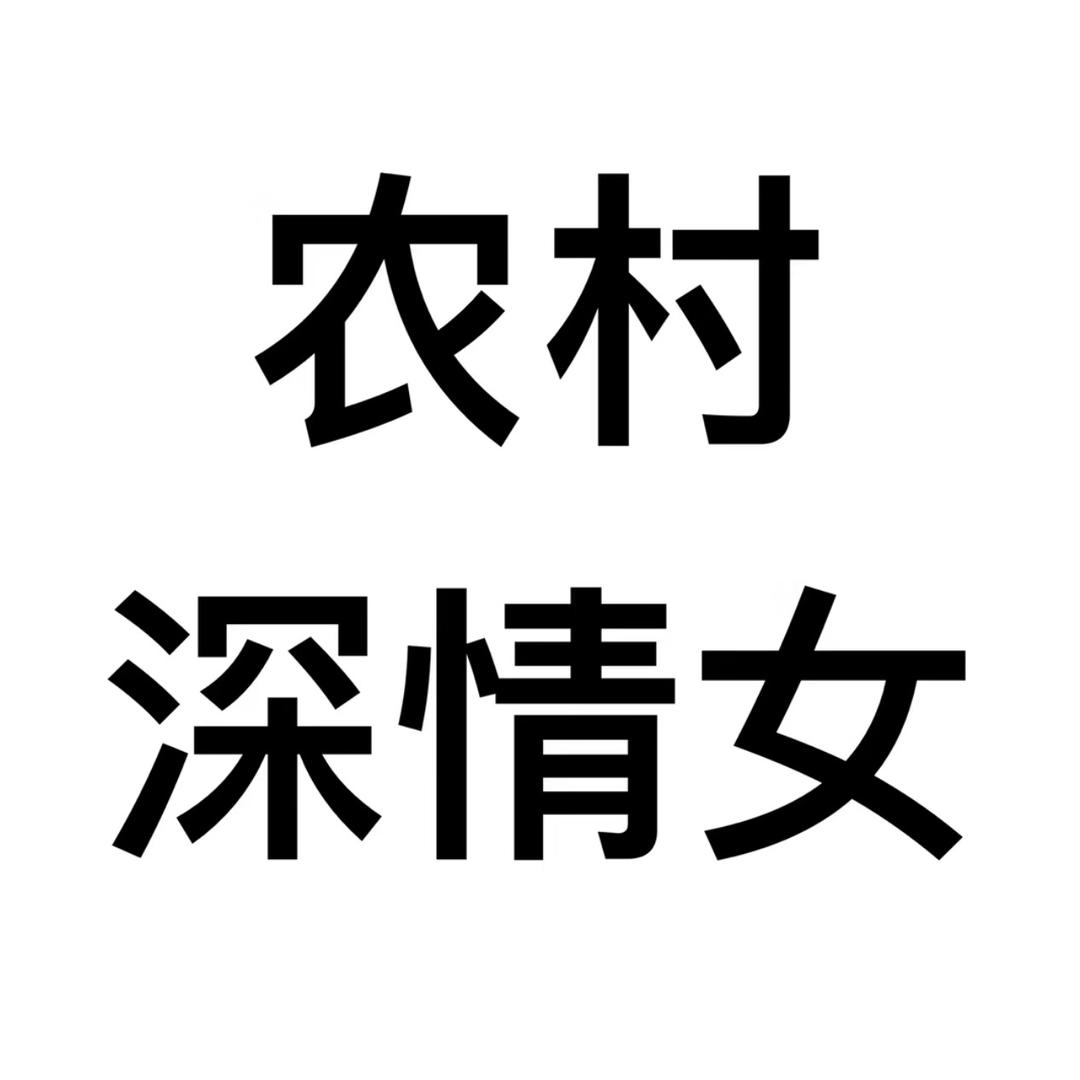 小李睡不着