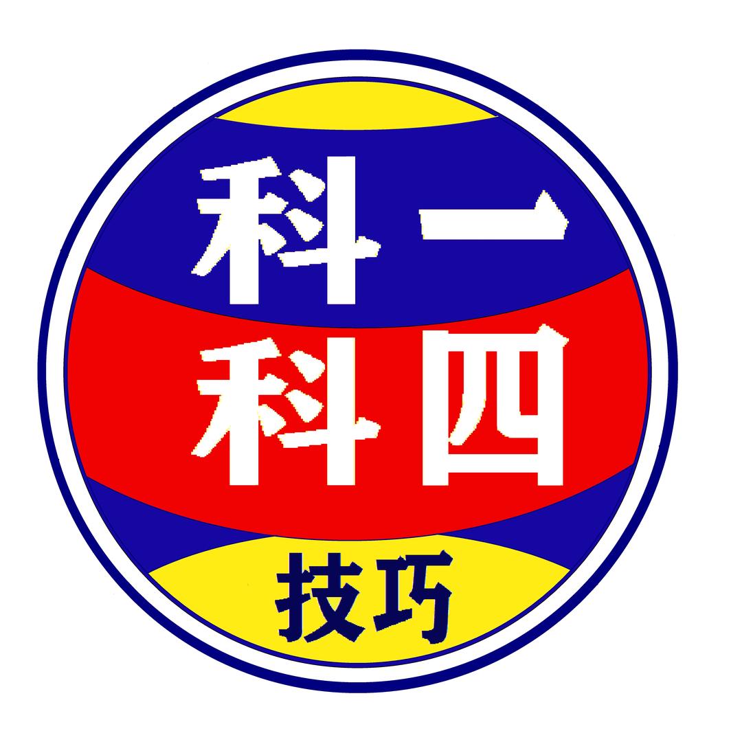 科一谢教练