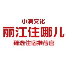 丽江住哪儿