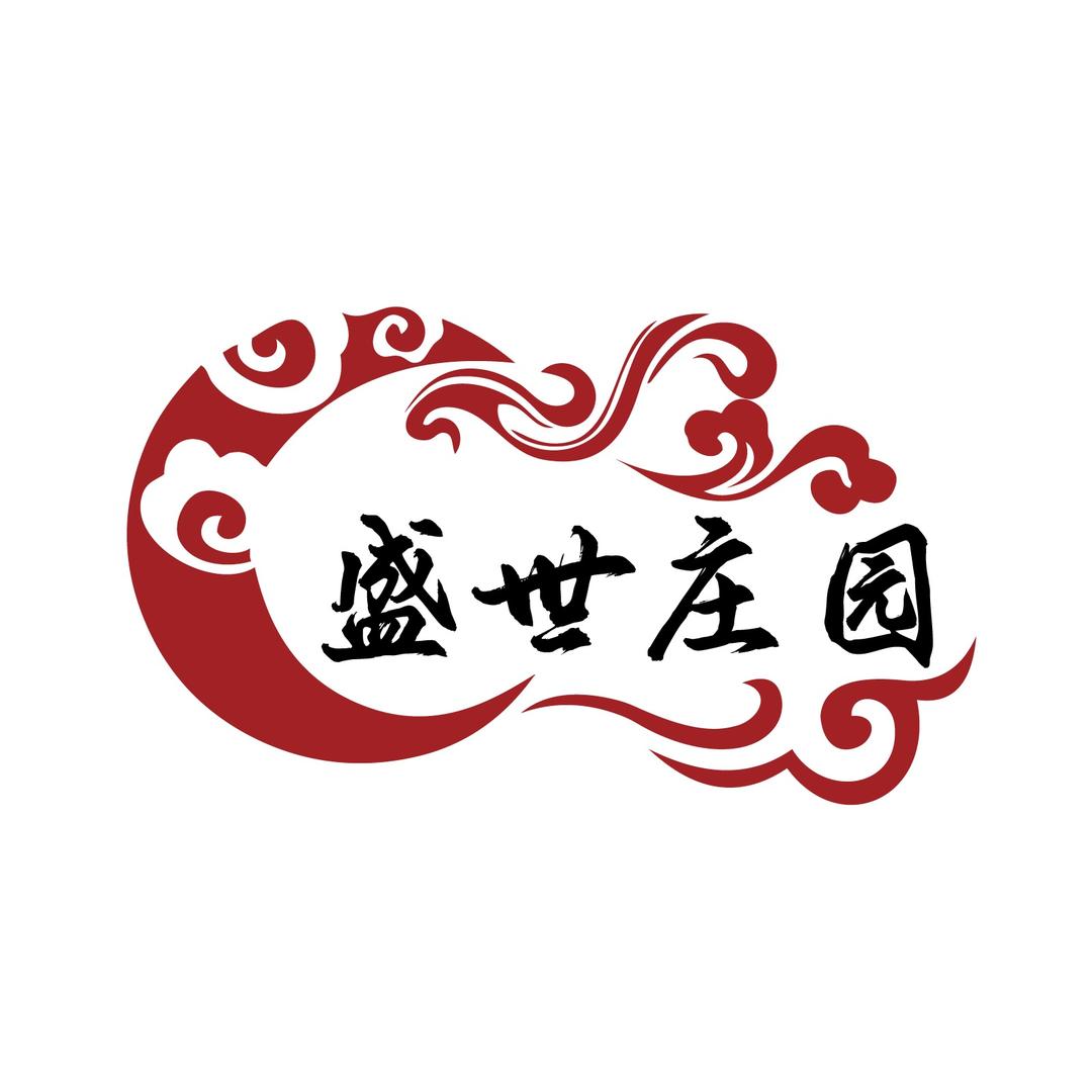 定州盛世庄园饭店