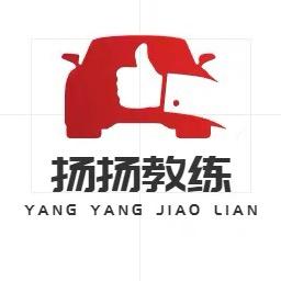 扬州扬扬教练