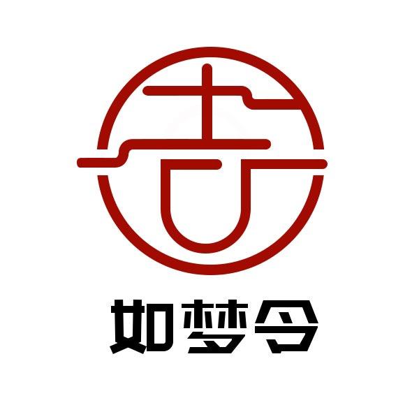 如梦令图书坊