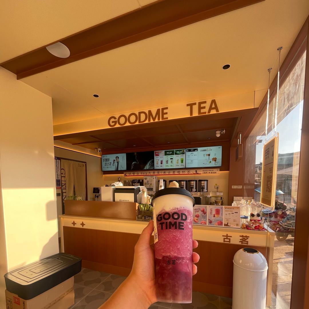 古茗（瑶里古镇风景区店）