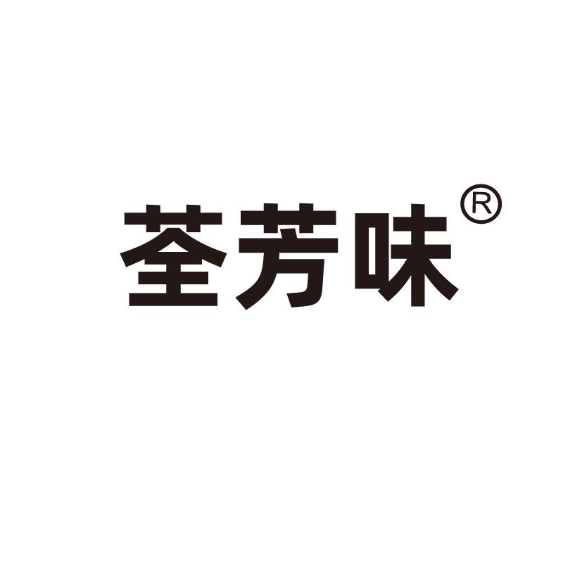 荃芳味工厂店