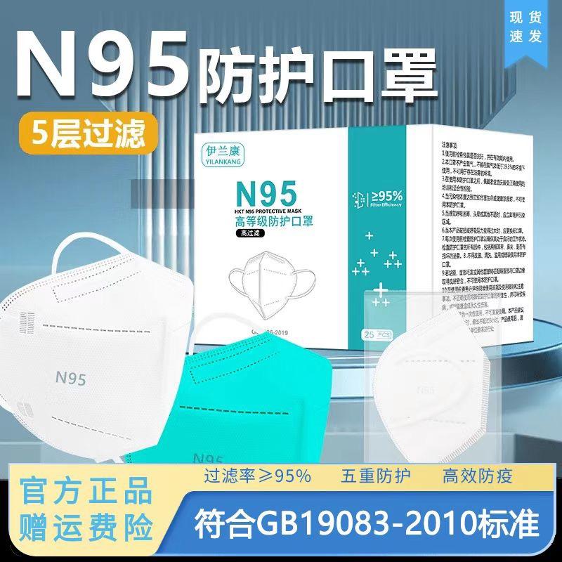 N95医用口罩美规正品港货店（现货即发）
