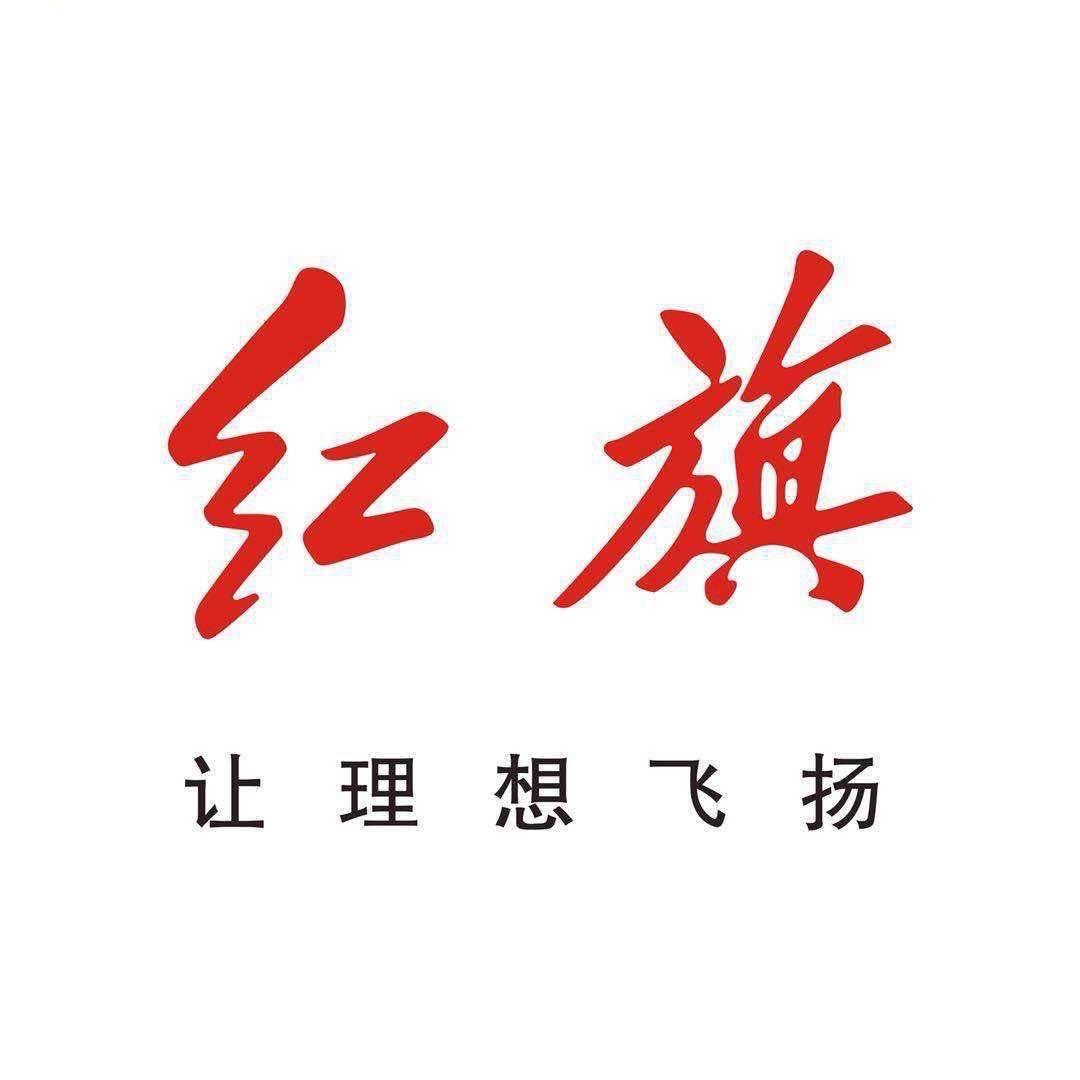 吉林市红旗网约车运营中心