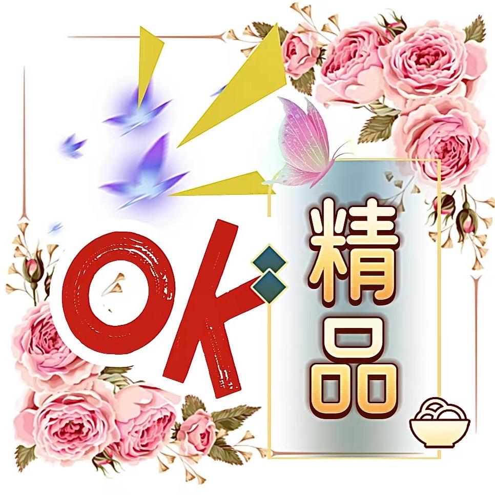 OK精品