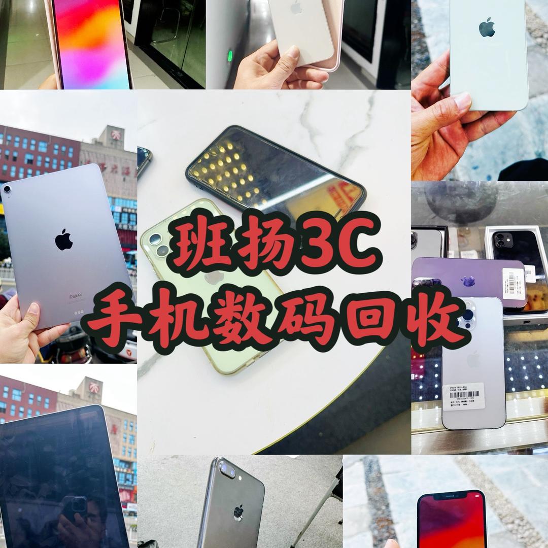 班扬（广州）高价收机-机美