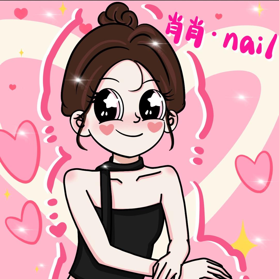 肖肖•nail影院式美甲(提前预约）