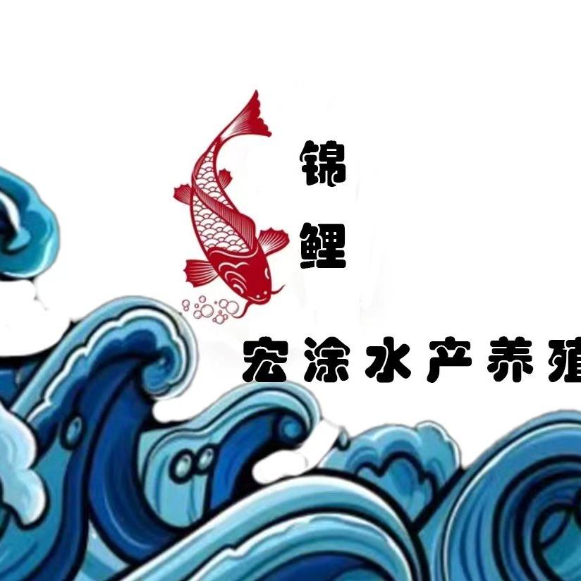 宏途水产