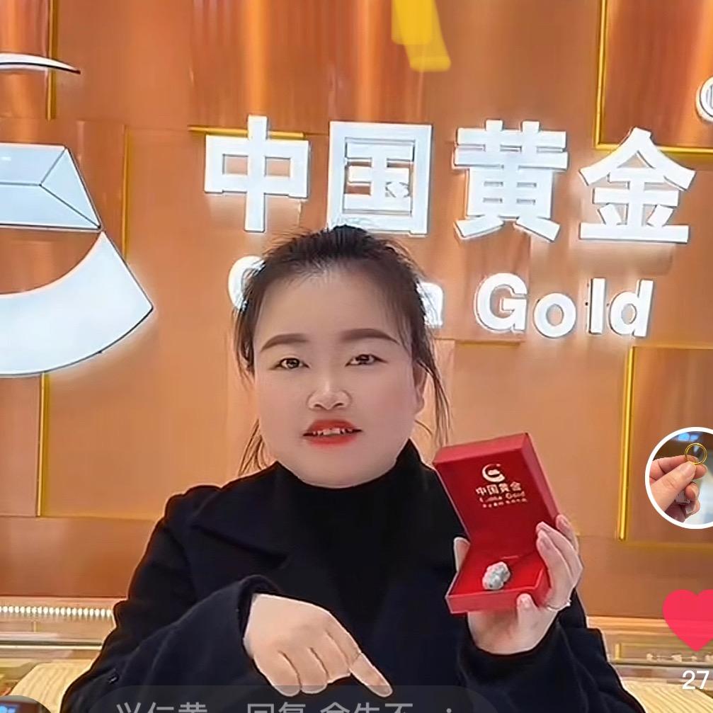 兴仁黄金珠宝💎顾问徐菲