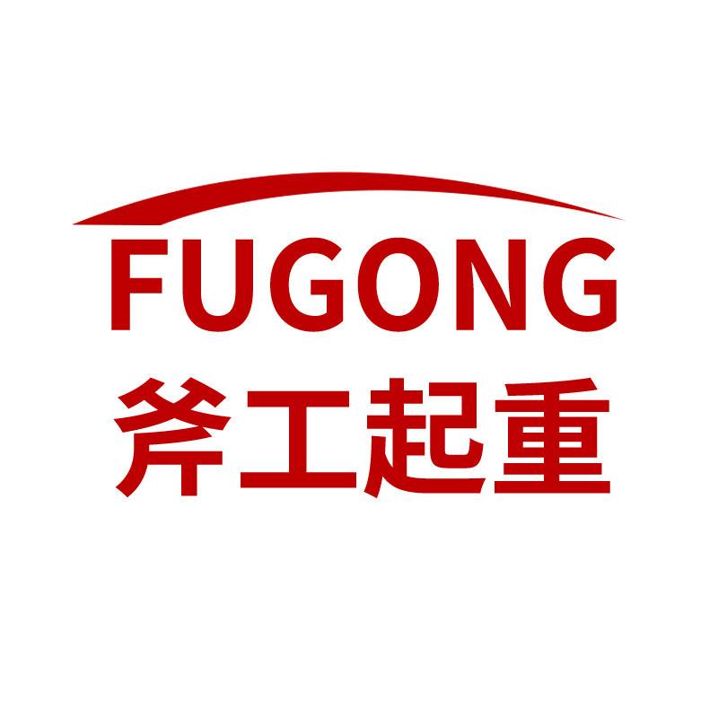 斧工起重企业店