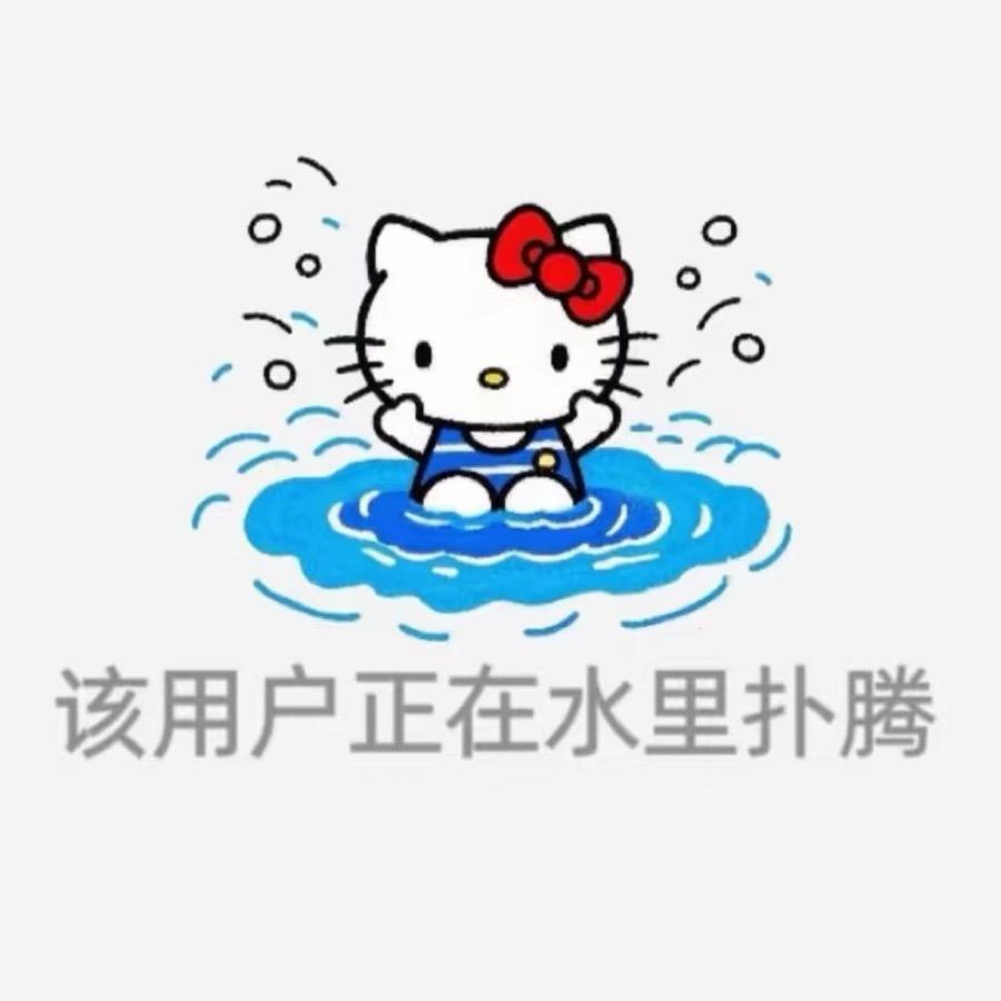不是菜哇🐠