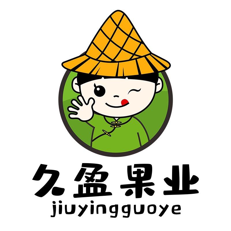 鑫久盈果蔬旗舰店