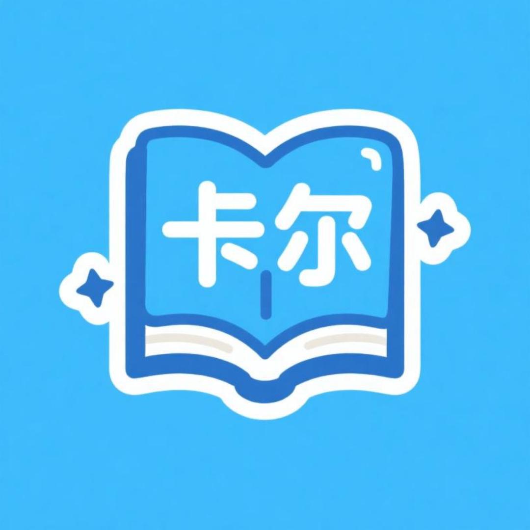 卡尔外文精选店