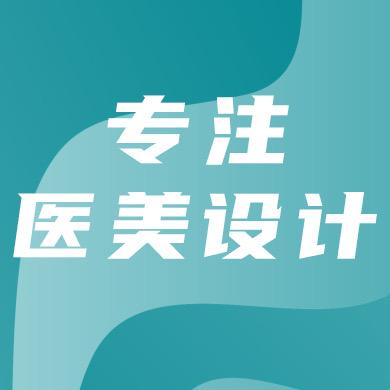 美志奇-医学美容业空间设计