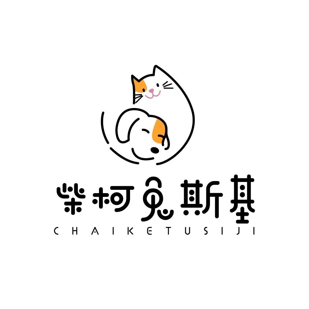 柴柯兔斯基撸宠馆官方号