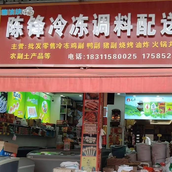 陈锋调料✨小李