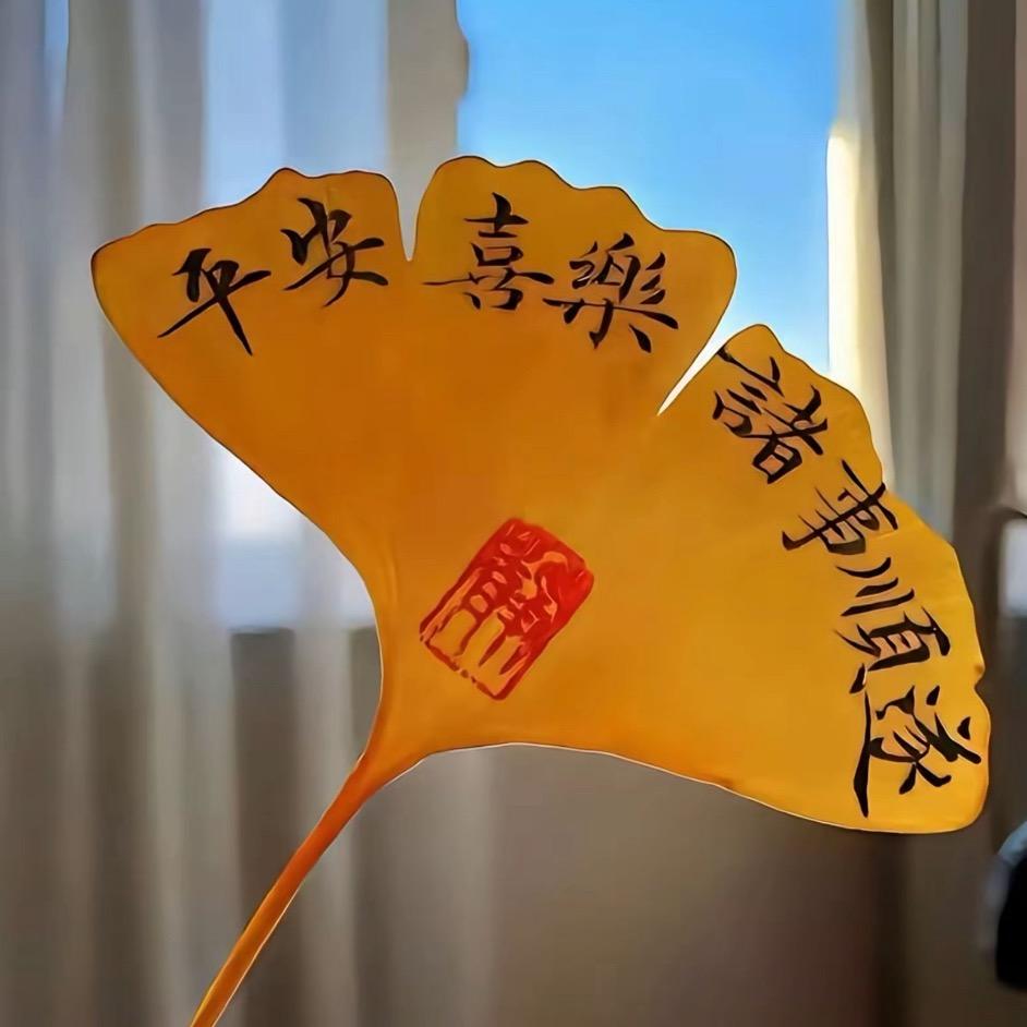 静心