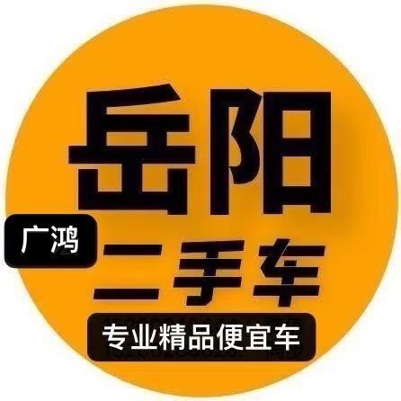 岳阳·广鸿（千元代步车基地）