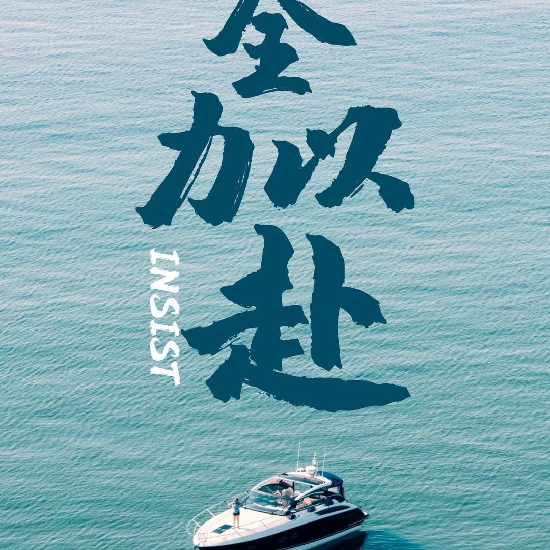 平安喜乐。