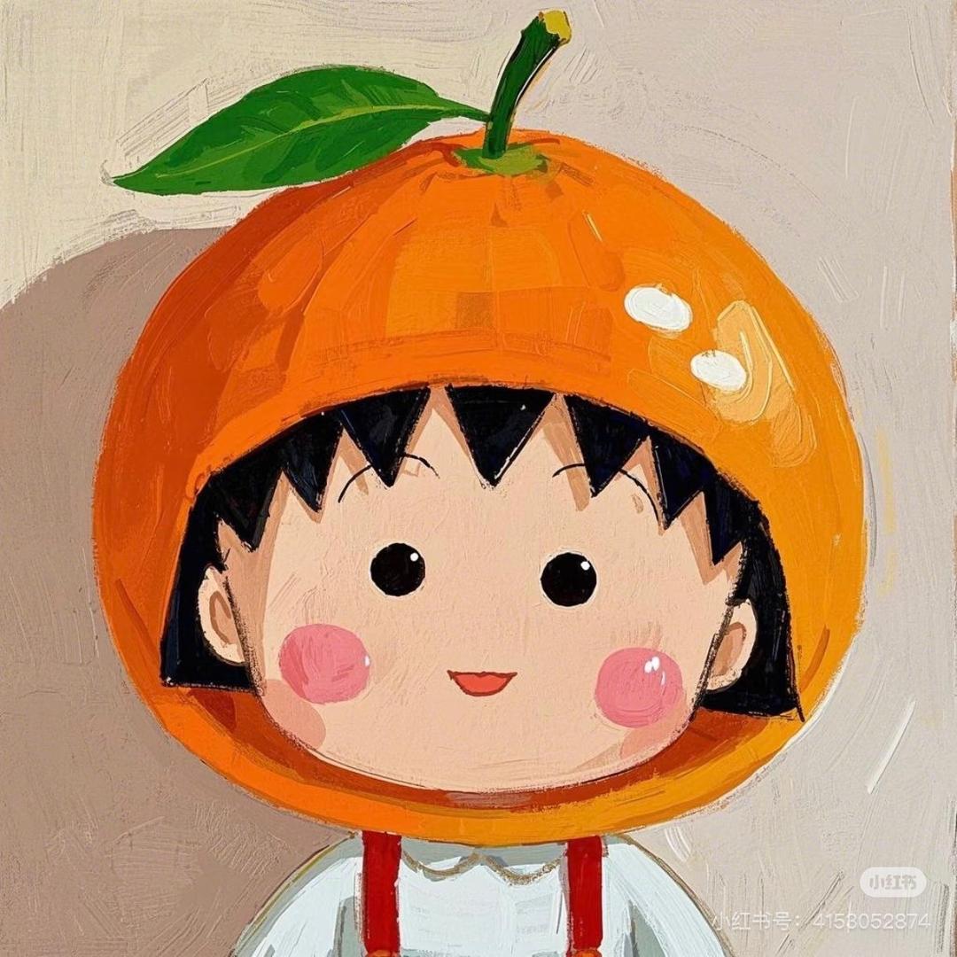 橙子味🍊