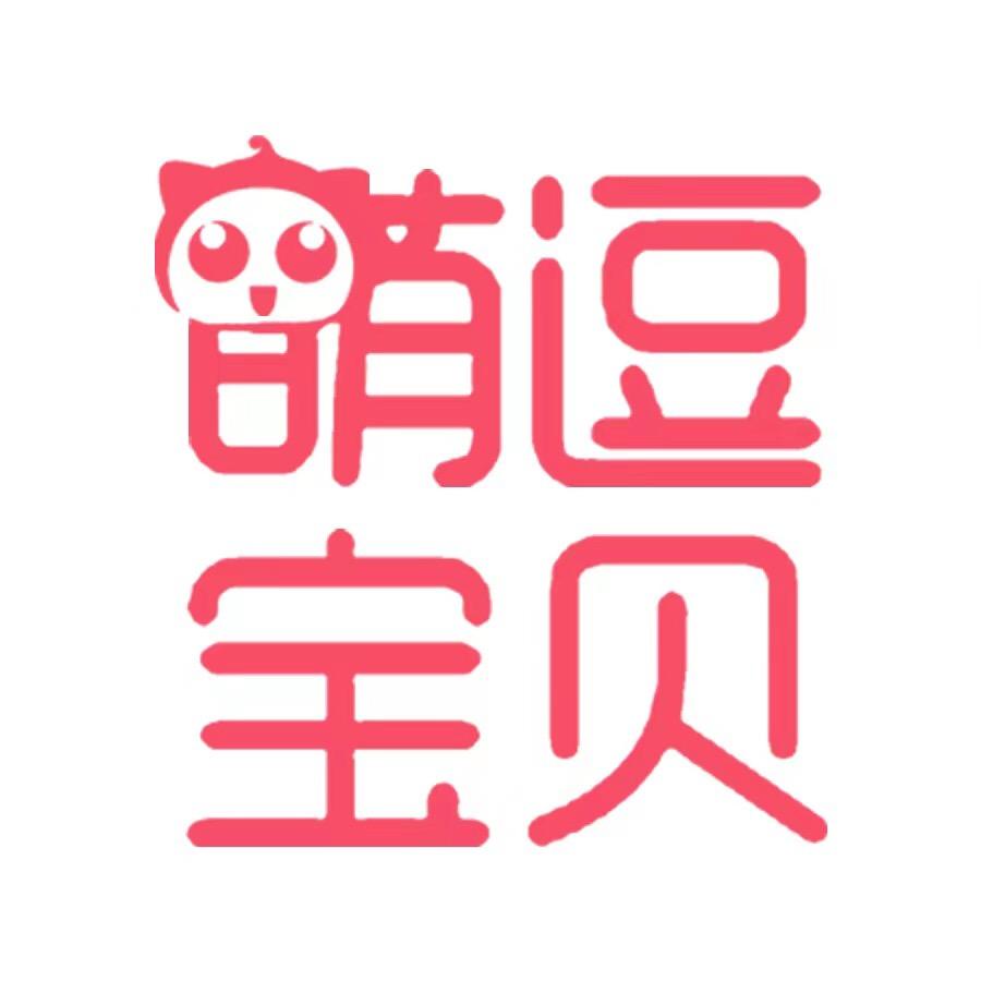 萌逗宝贝母婴店