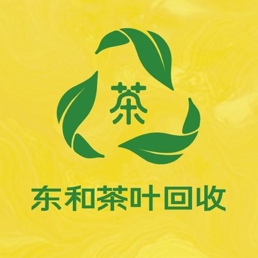东和鉴茶藏茶回收铺