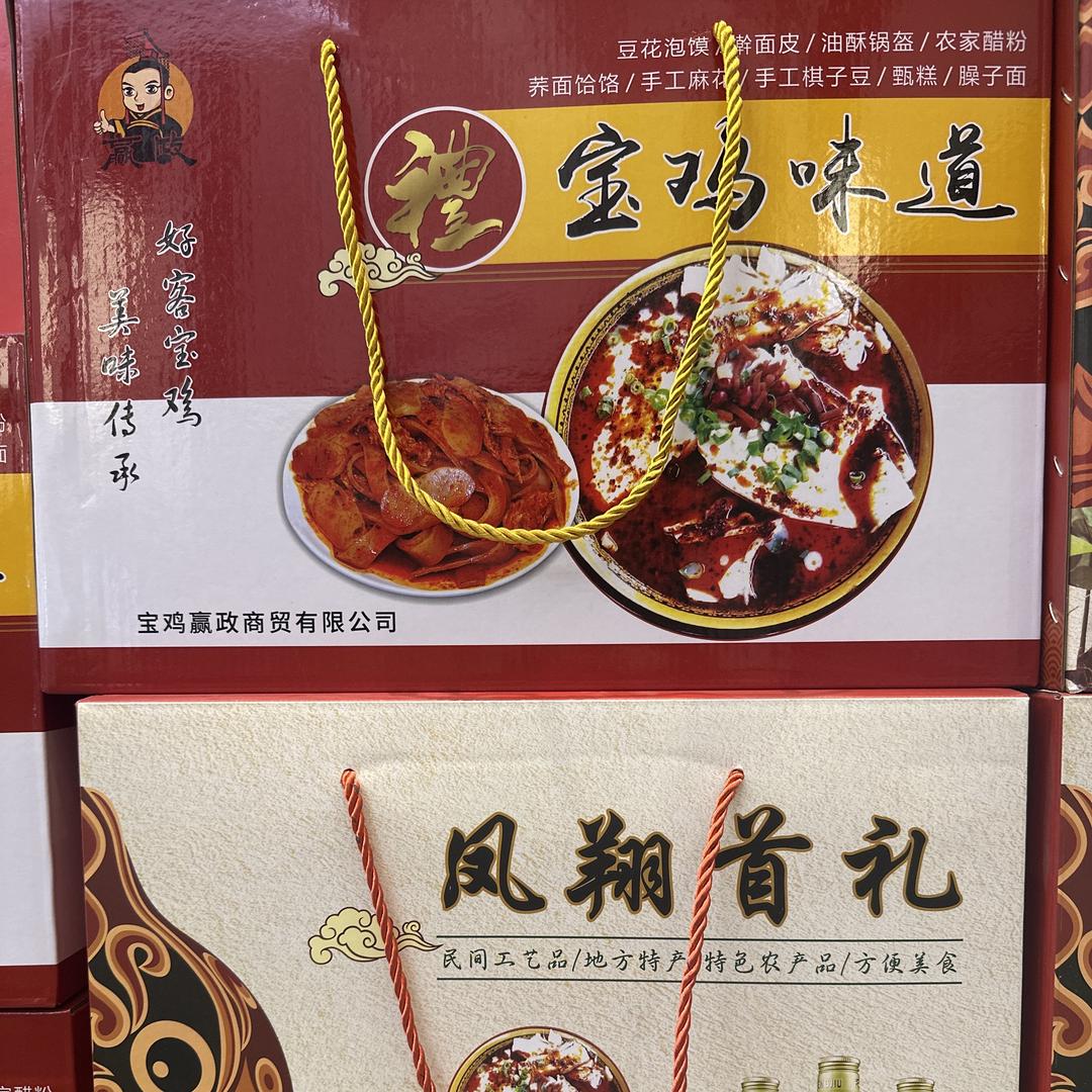 秦乡妹特产馆