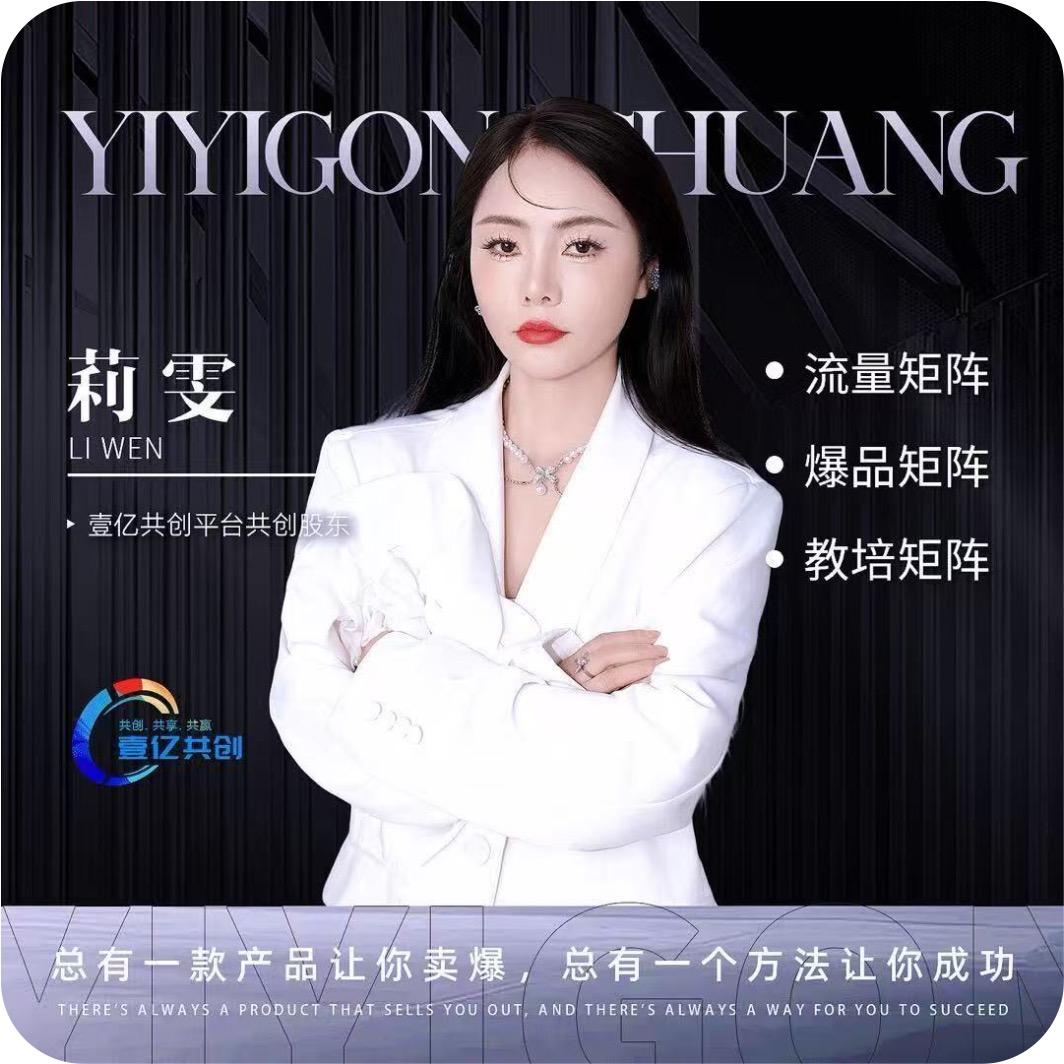 河南～雯姐 短视频直播收徒