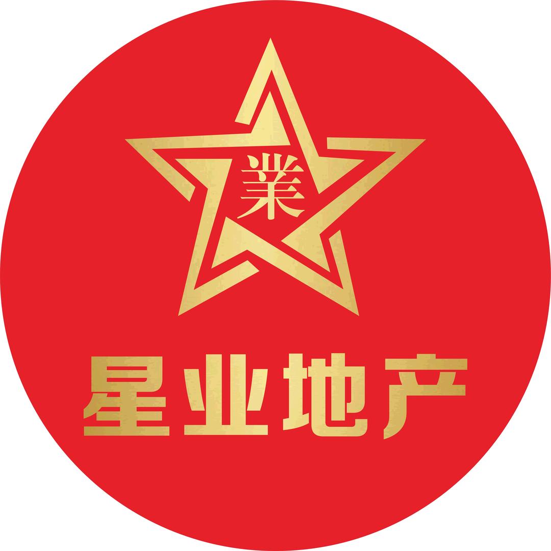 成都星业房地产经纪有限公司