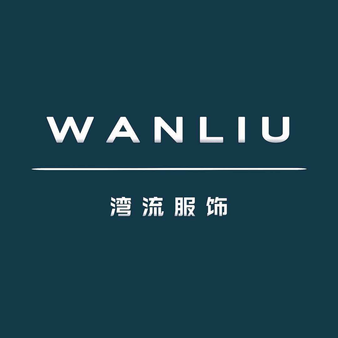 WANLIU湾流服饰定制