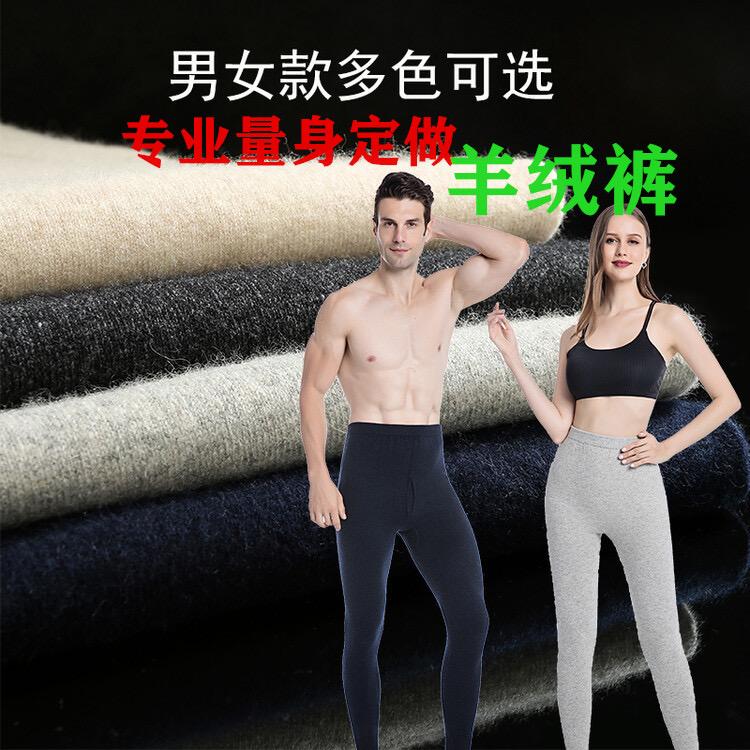 牧羊人羊绒裤