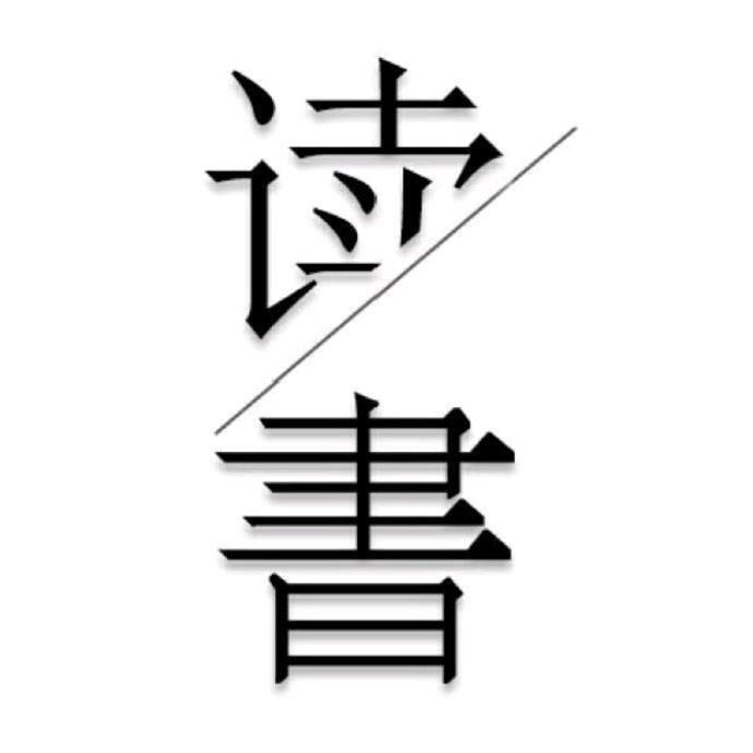 辰洺好物