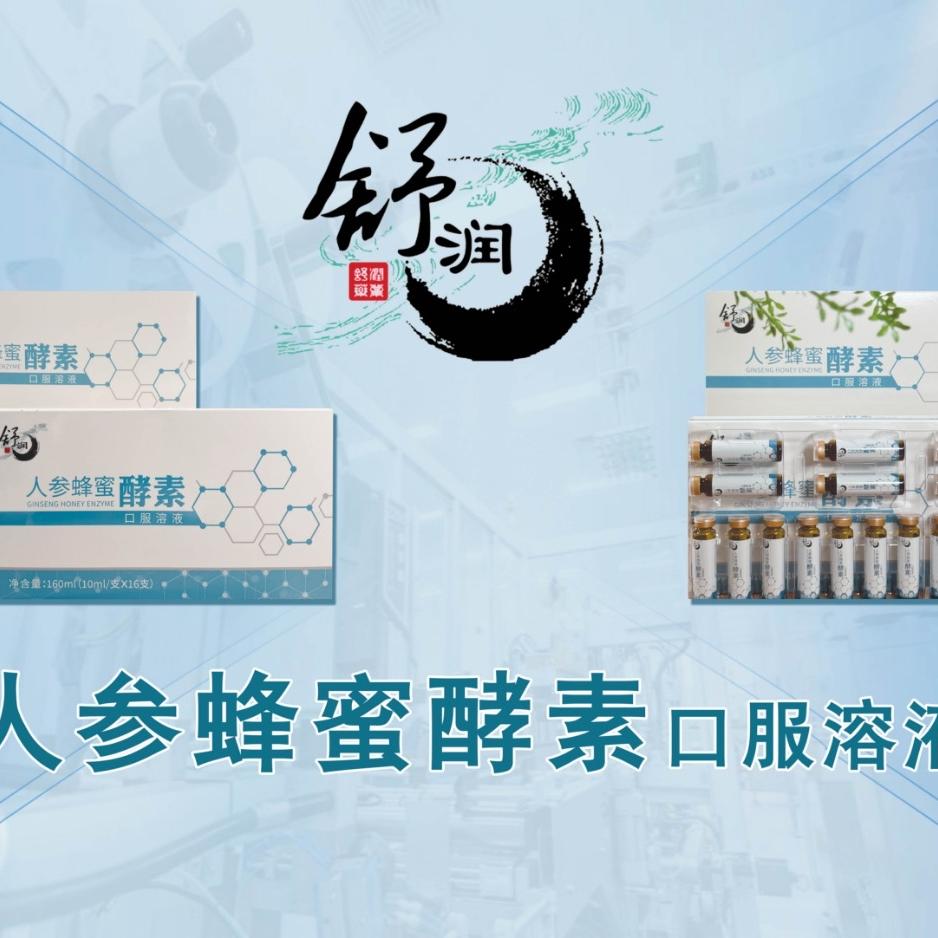舒润清艾馨益生菌专卖店