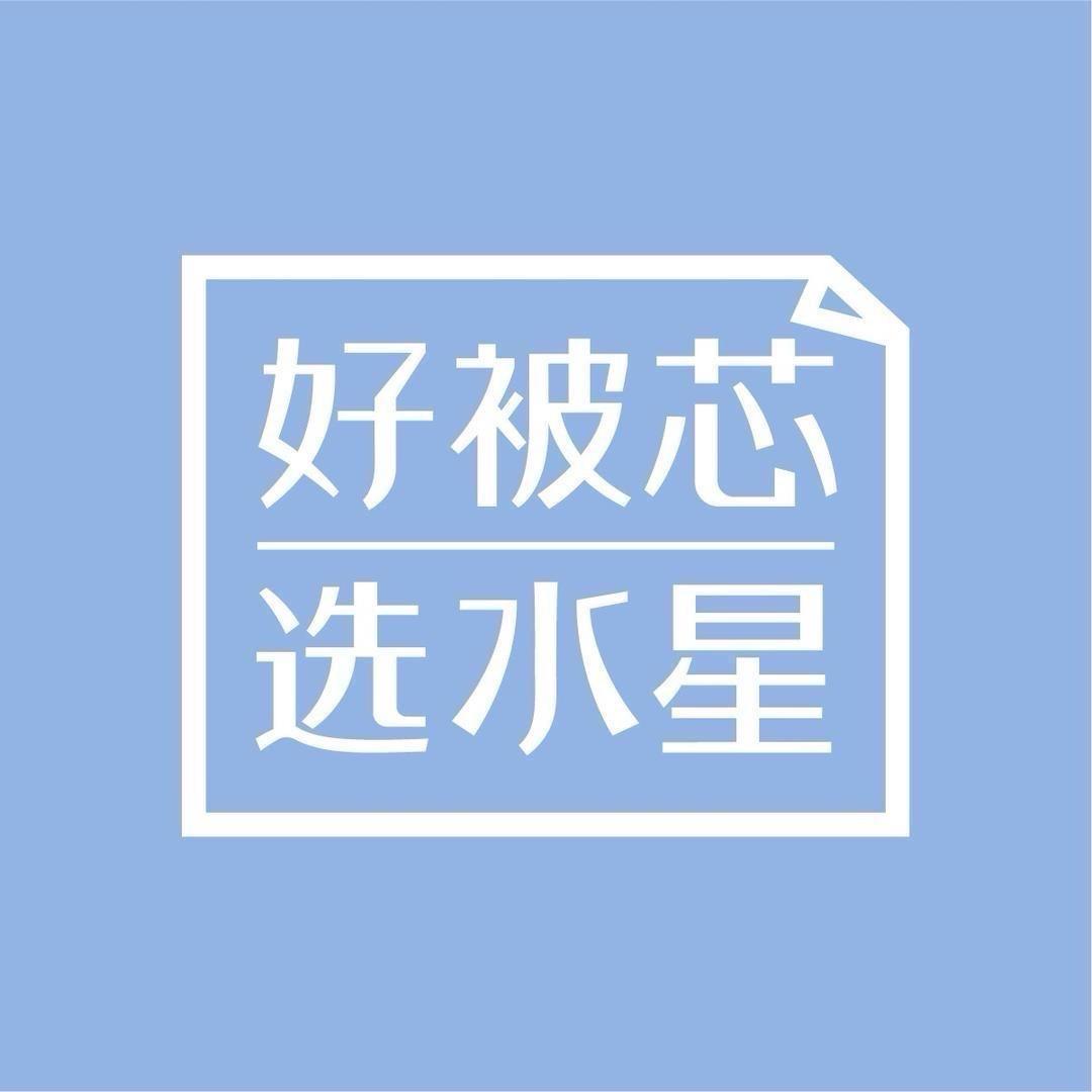 水星家纺 红红