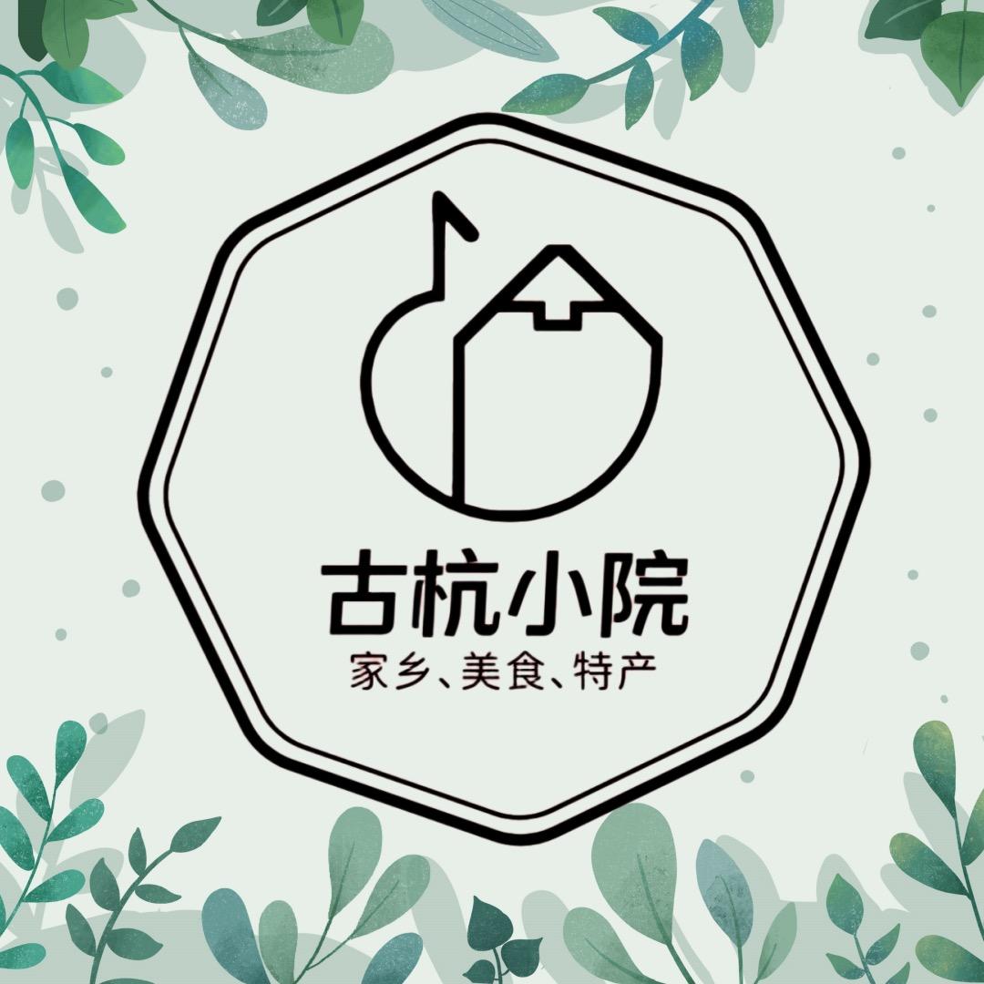 古杭小院（大米厂月饼季）